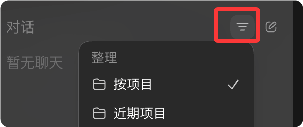 Codex App 任务交接示例